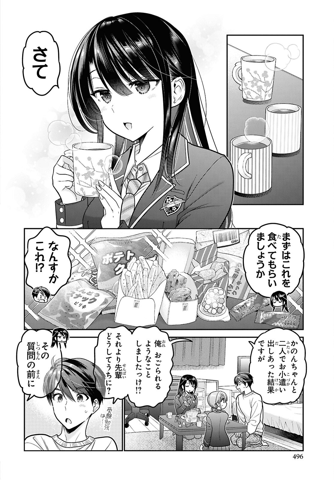 Shishunki-chan no Shitsukekata Chap 50 - Pic 14