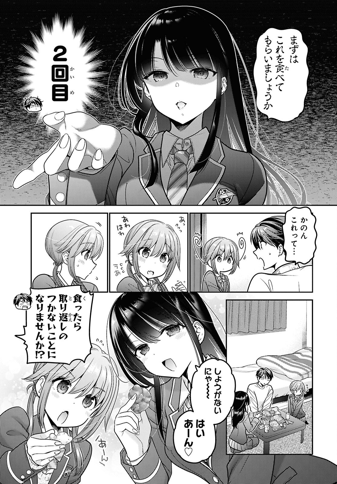 Shishunki-chan no Shitsukekata Chap 50 - Pic 15