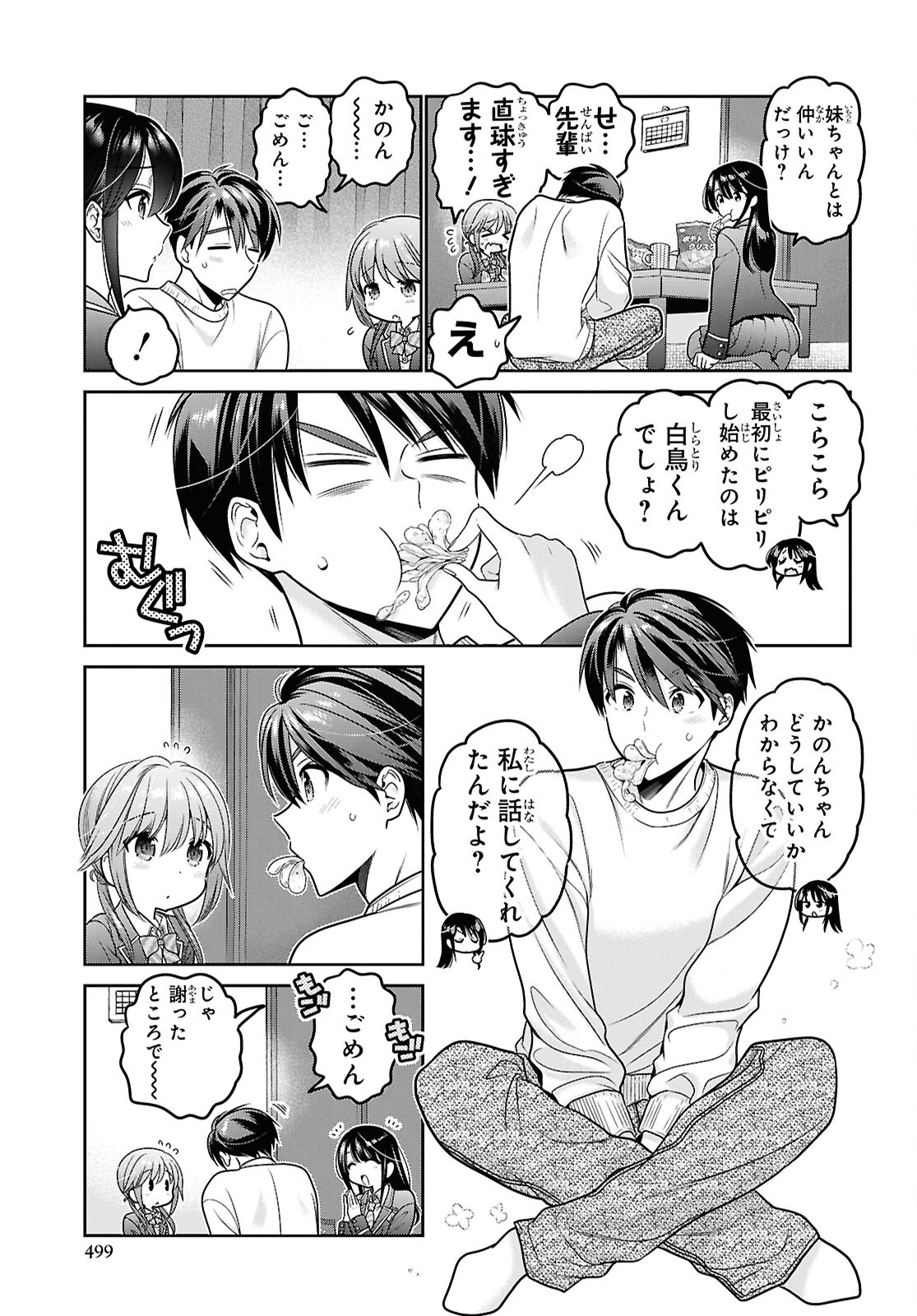 Shishunki-chan no Shitsukekata Chap 50 - Pic 17