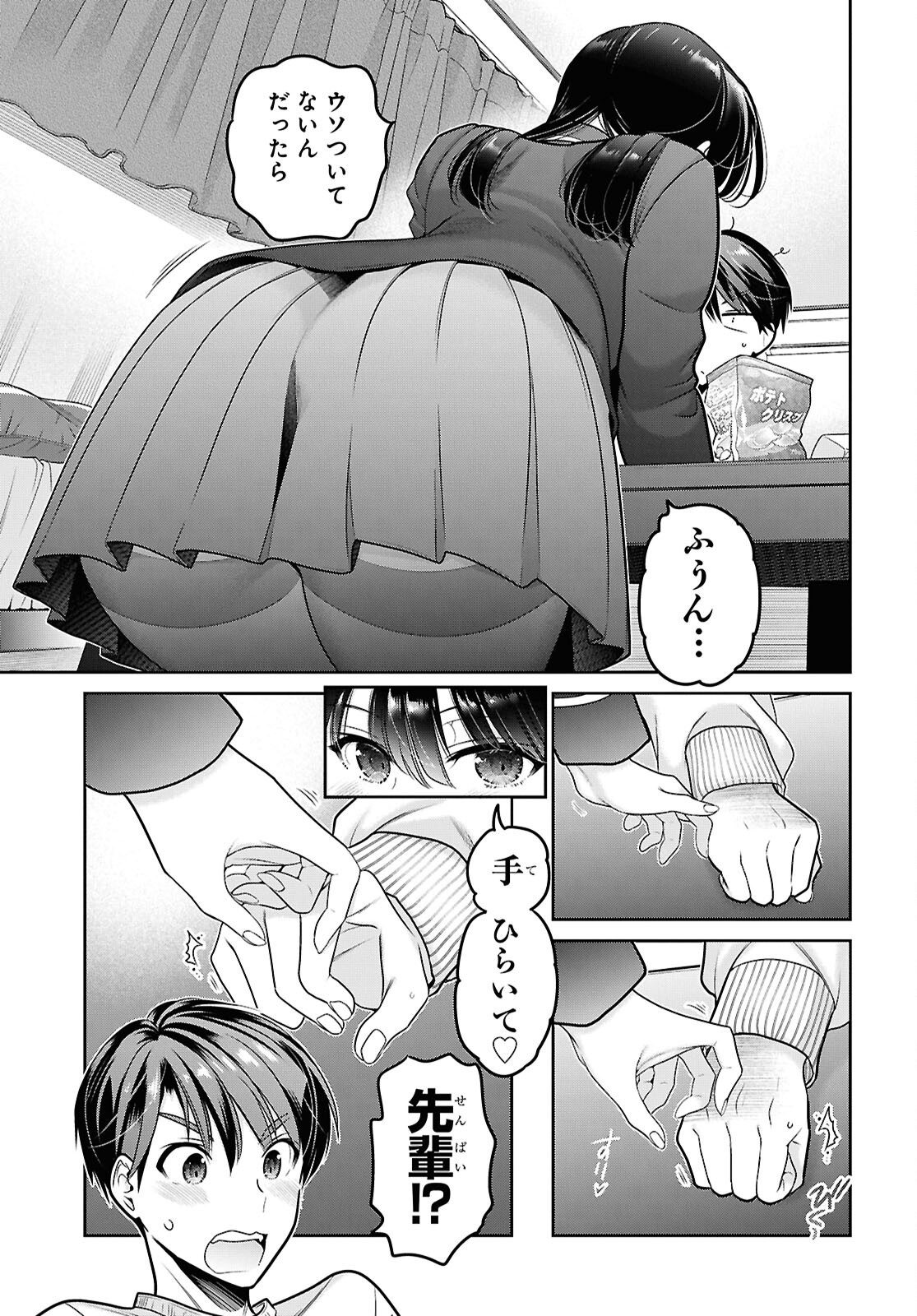Shishunki-chan no Shitsukekata Chap 50 - Pic 19