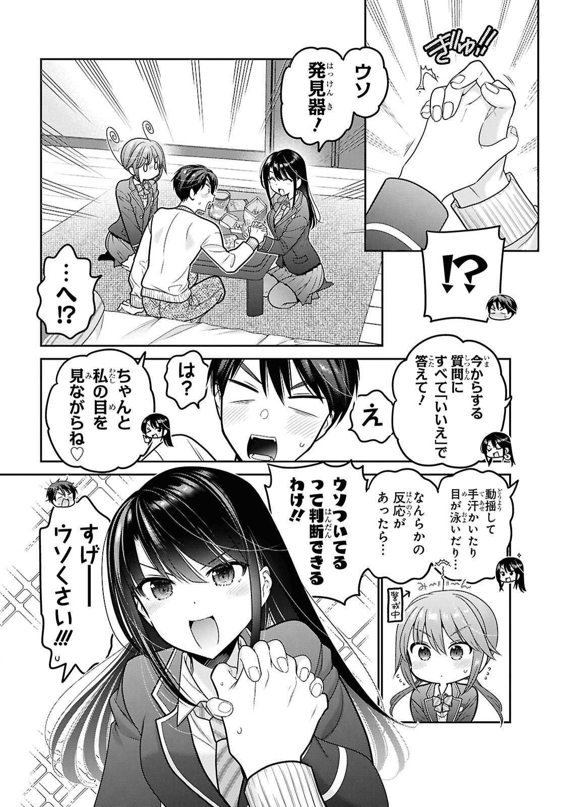 Shishunki-chan no Shitsukekata Chap 50 - Pic 20