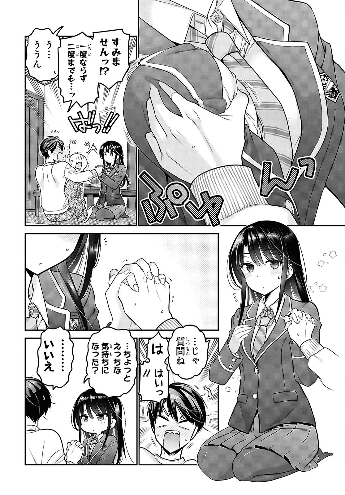Shishunki-chan no Shitsukekata Chap 50 - Pic 22