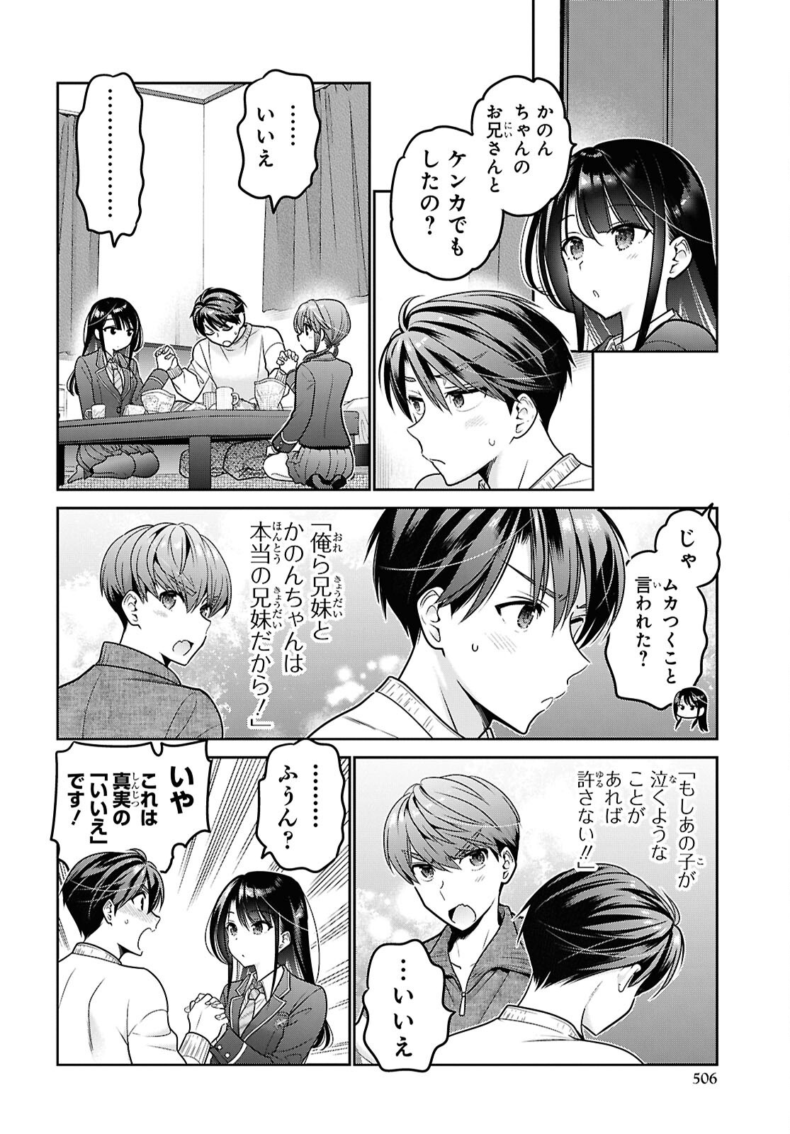 Shishunki-chan no Shitsukekata Chap 50 - Pic 24