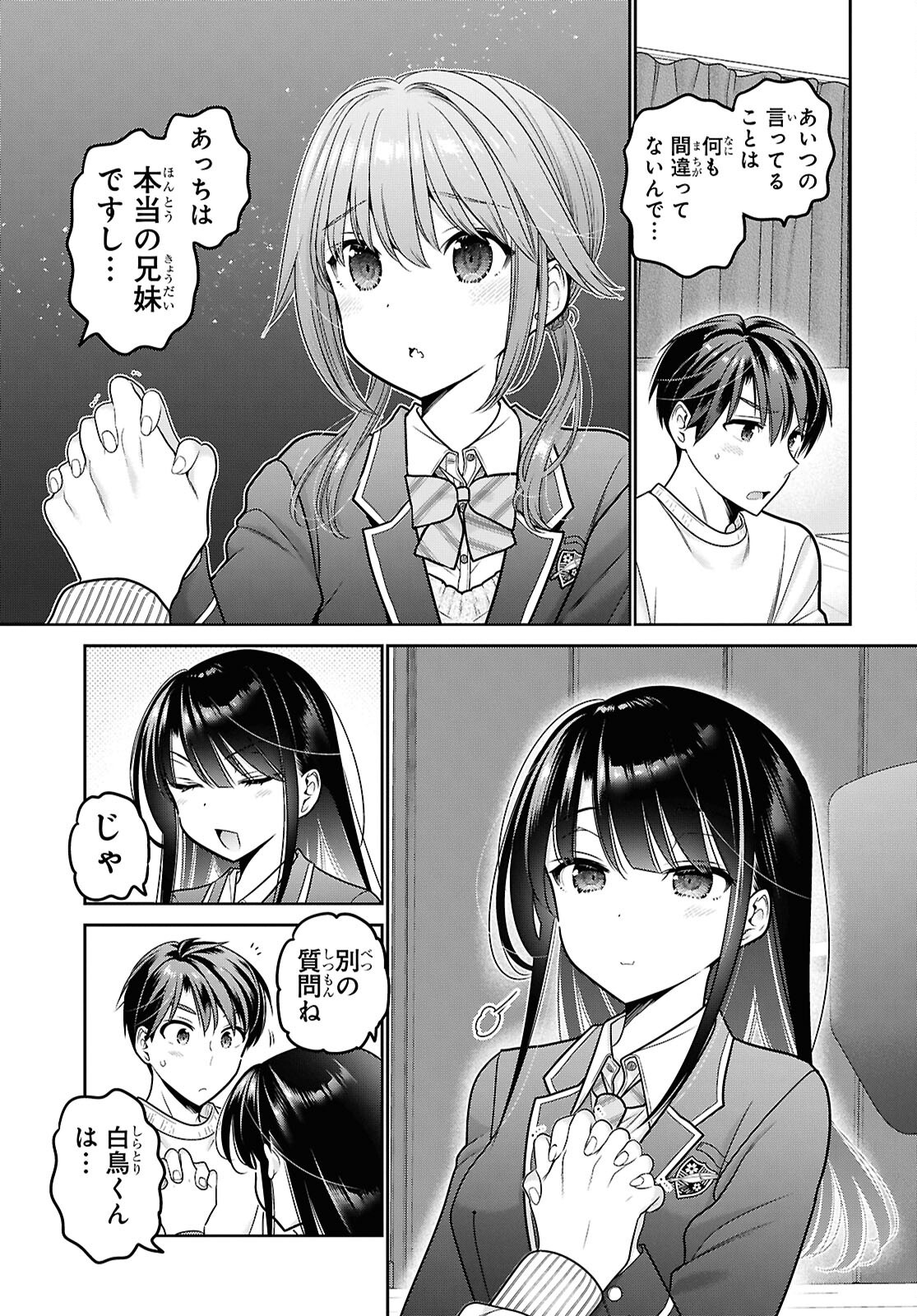 Shishunki-chan no Shitsukekata Chap 50 - Pic 25