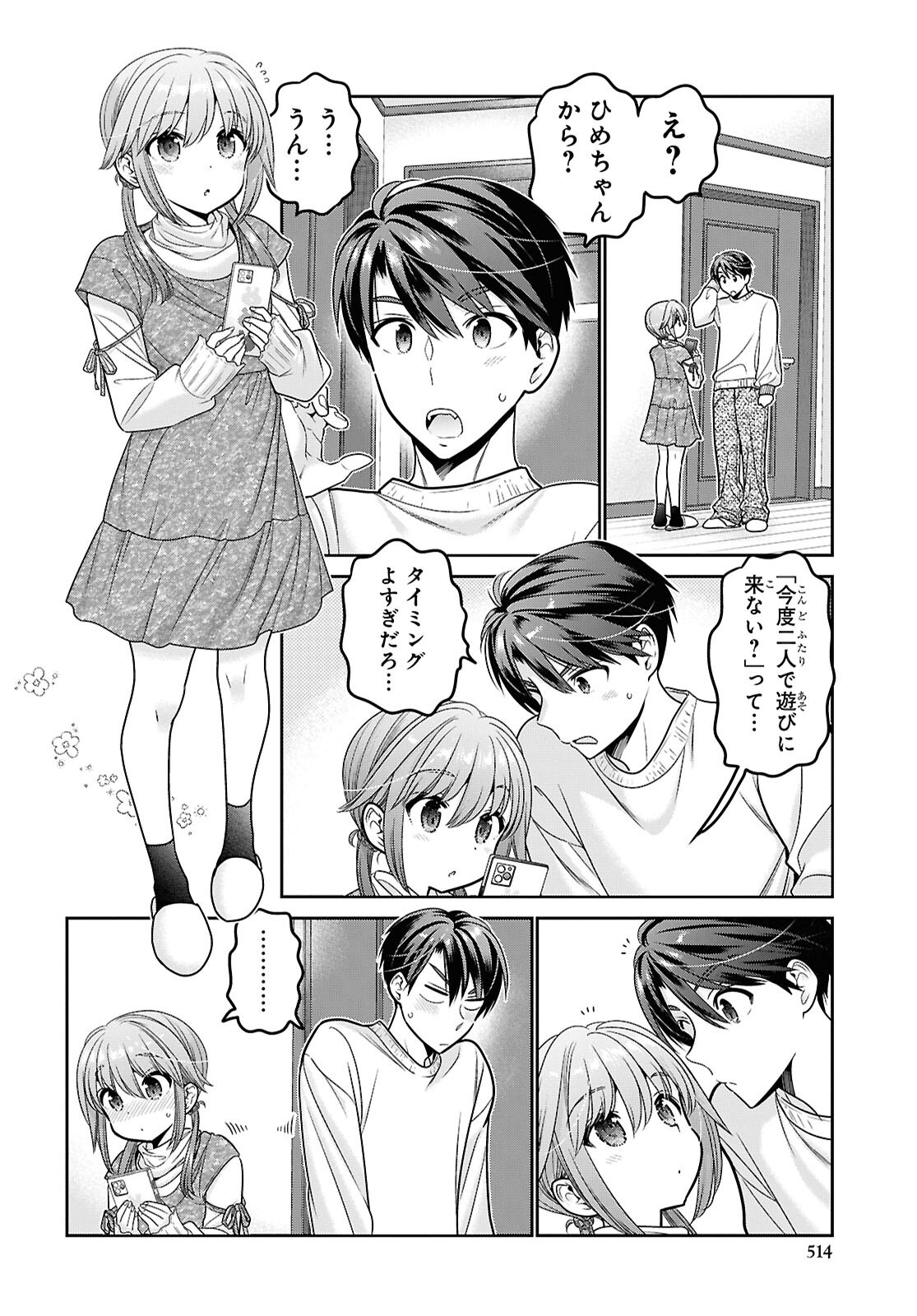 Shishunki-chan no Shitsukekata Chap 50 - Pic 32