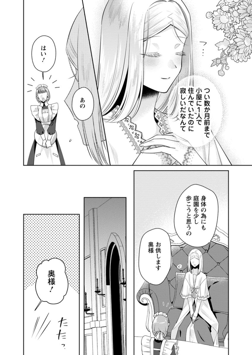 Read POJI-TEIBU REIJOU FURŌRA NO SHIAWASE NA KEIYAKU KEKKON Chapter 16.1 [High Quality / Full] - Page 2 - nicomanga.net