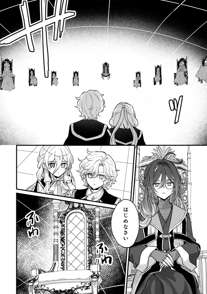Read RYUU NI SODATERARETA SAIKYOU - SUBETE WO KIWAMETA SHOUNEN WA NINGENKAI WO MUSOU SURU Chapter 30.2 [High Quality / Full] - Page 4 - nicomanga.net