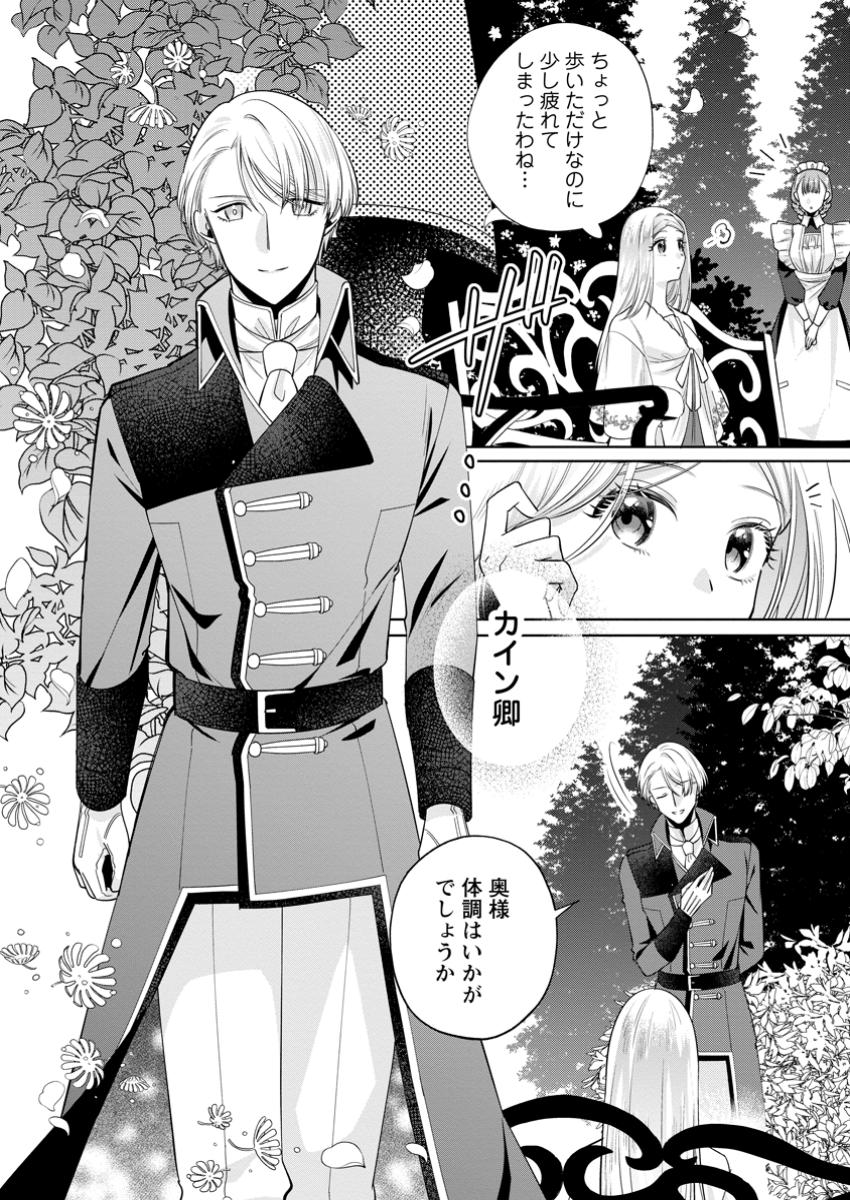 Read POJI-TEIBU REIJOU FURŌRA NO SHIAWASE NA KEIYAKU KEKKON Chapter 16.1 [High Quality / Full] - Page 6 - nicomanga.net