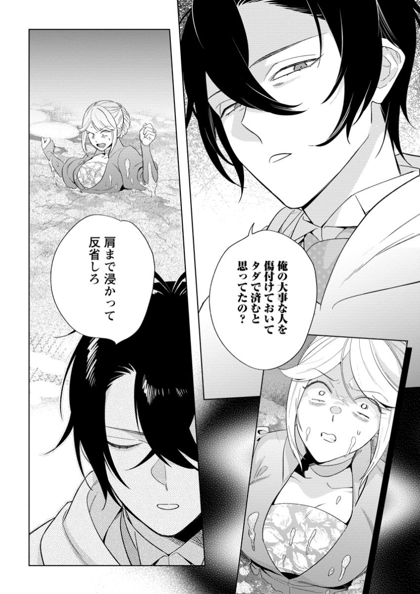 Read DARE NI MO AISARENAI NO DE YUKA WO MIGAITE ITARA SOKO GA SEIIKI-KA SHITA REIJOU NO HANASHI Chapter 22.1 [High Quality / Full] - Page 6 - nicomanga.net