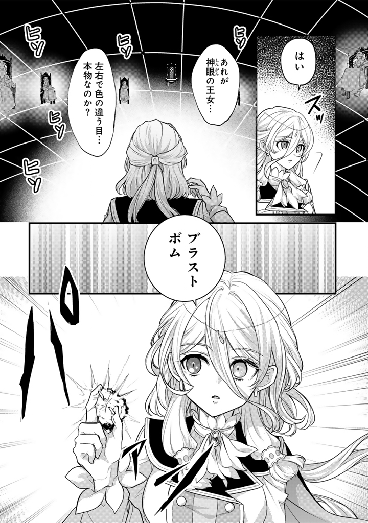 Read RYUU NI SODATERARETA SAIKYOU - SUBETE WO KIWAMETA SHOUNEN WA NINGENKAI WO MUSOU SURU Chapter 30.2 [High Quality / Full] - Page 6 - nicomanga.net