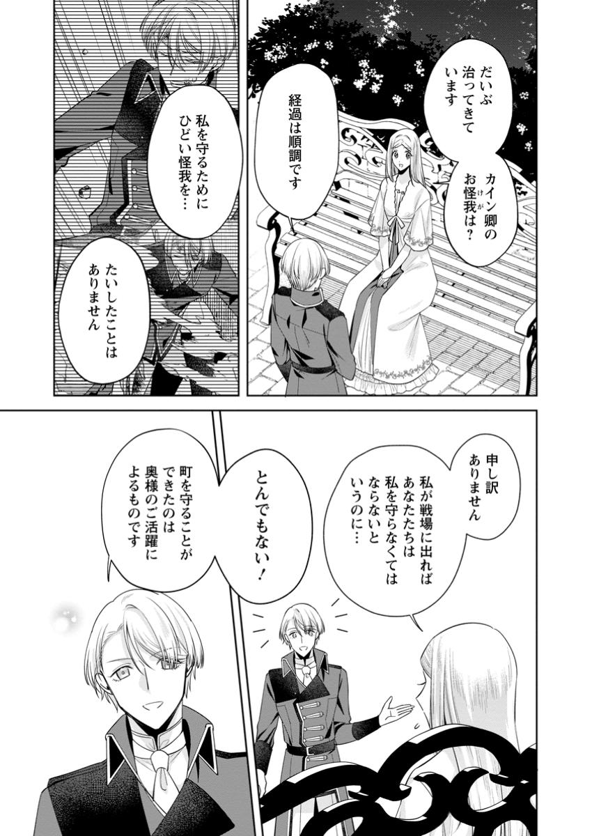 Read POJI-TEIBU REIJOU FURŌRA NO SHIAWASE NA KEIYAKU KEKKON Chapter 16.1 [High Quality / Full] - Page 7 - nicomanga.net