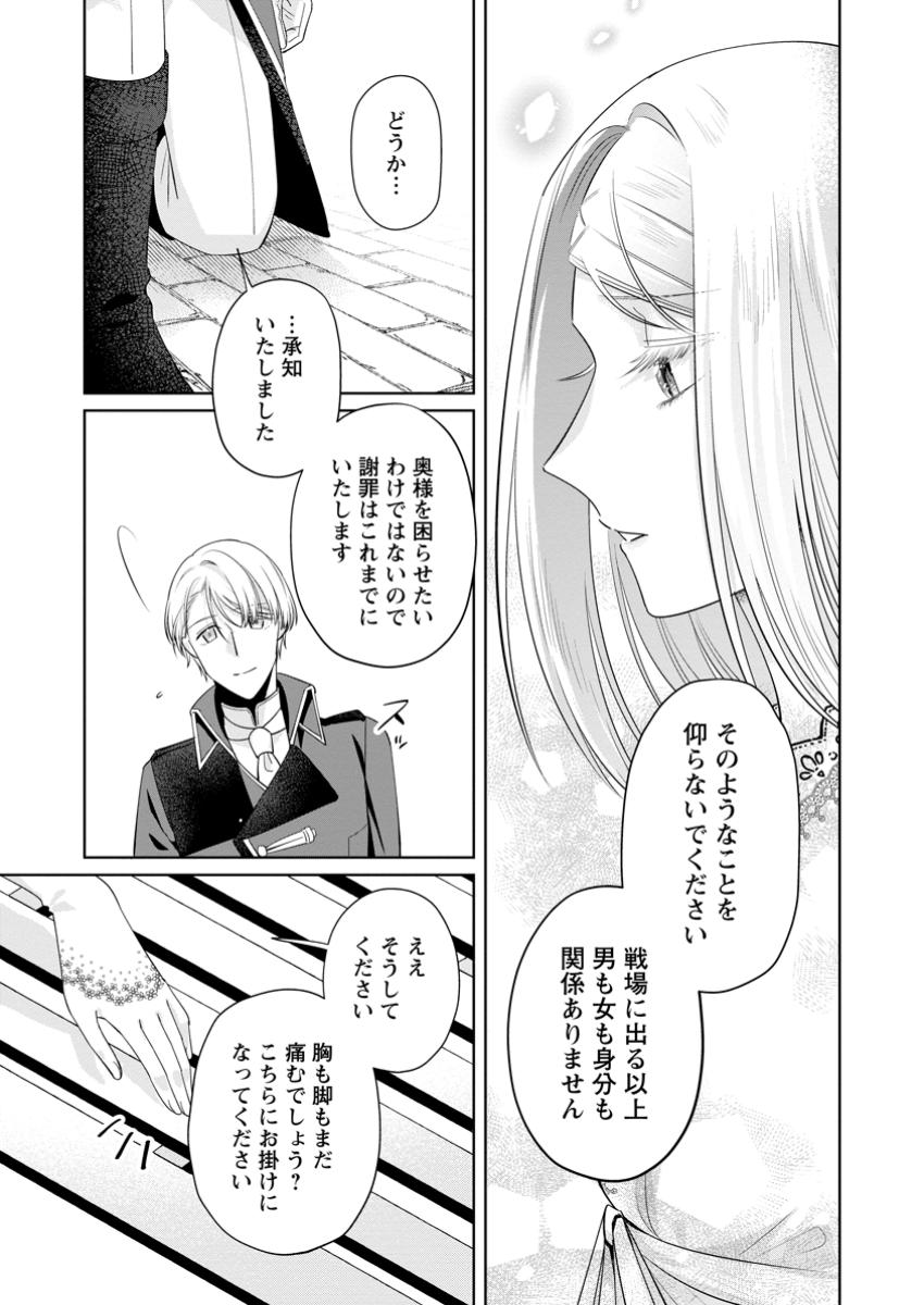 Read POJI-TEIBU REIJOU FURŌRA NO SHIAWASE NA KEIYAKU KEKKON Chapter 16.1 [High Quality / Full] - Page 9 - nicomanga.net