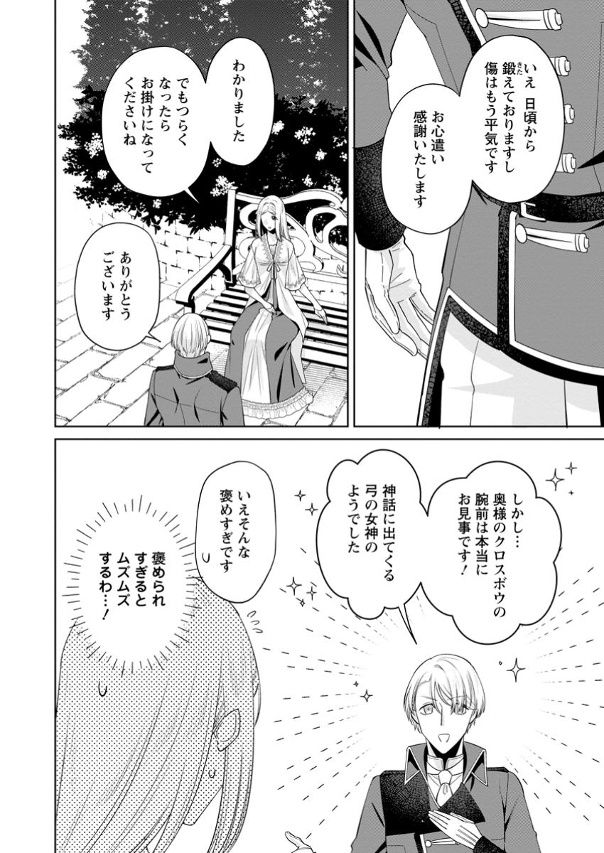 Read POJI-TEIBU REIJOU FURŌRA NO SHIAWASE NA KEIYAKU KEKKON Chapter 16.1 [High Quality / Full] - Page 10 - nicomanga.net