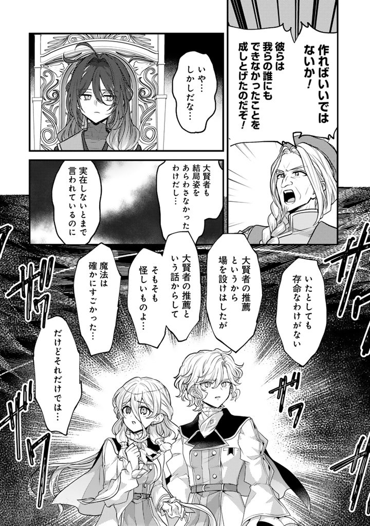 Read RYUU NI SODATERARETA SAIKYOU - SUBETE WO KIWAMETA SHOUNEN WA NINGENKAI WO MUSOU SURU Chapter 30.2 [High Quality / Full] - Page 10 - nicomanga.net