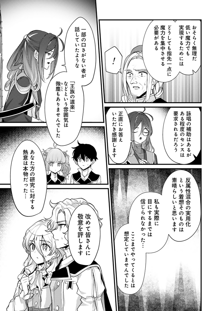 Read RYUU NI SODATERARETA SAIKYOU - SUBETE WO KIWAMETA SHOUNEN WA NINGENKAI WO MUSOU SURU Chapter 30.2 [High Quality / Full] - Page 13 - nicomanga.net