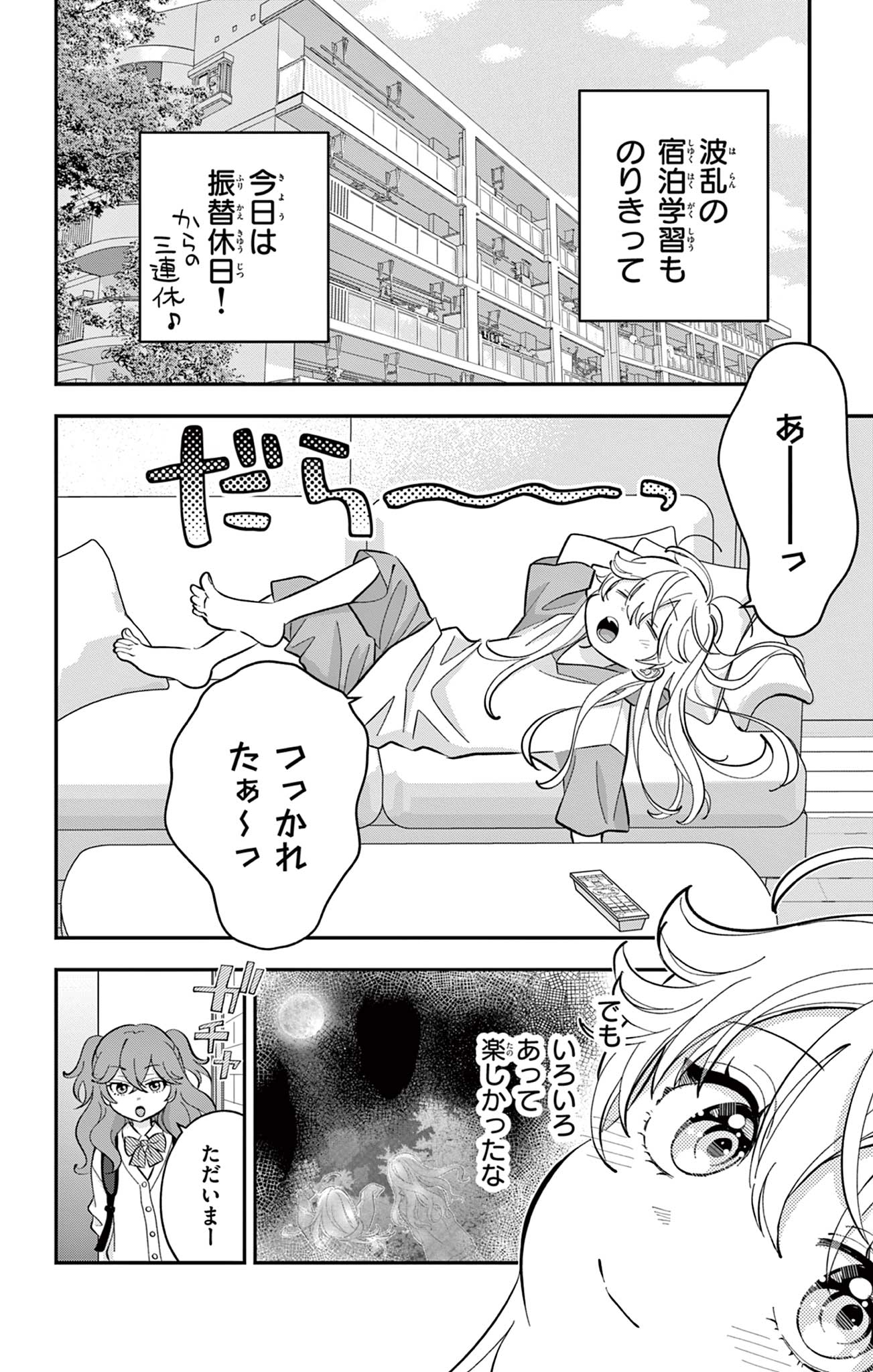 UESUGI-KUN WA ONNANOKO WO YAMETAI Chapter 14 page 2 - nihonkuni.com