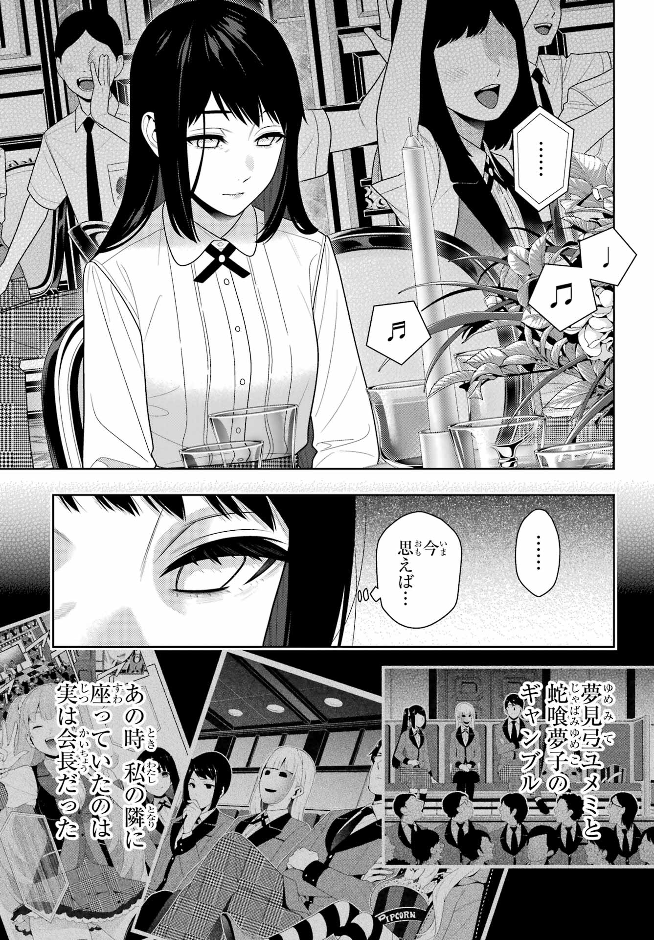 KAKEGURUI Chapter 114 - Page 3