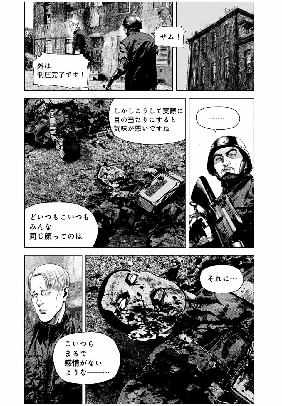 Read FURITSUMORE KODOKU NA SHI YO Chapter 67.1 [High Quality / Full] - Page 3 - nicomanga.net