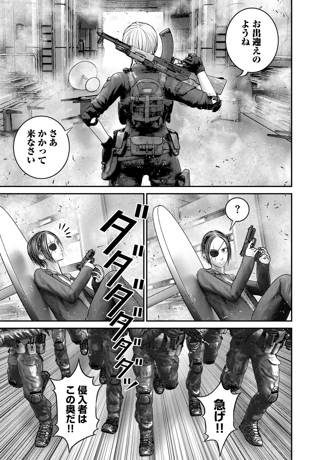 Rikujoujieitai Tokumu Chouhou Kikan Chapter 68 page 3 - nihonkuni.com