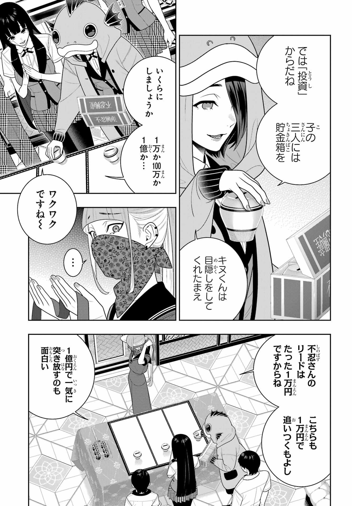 KAKEGURUI Chapter 114 - Page 11