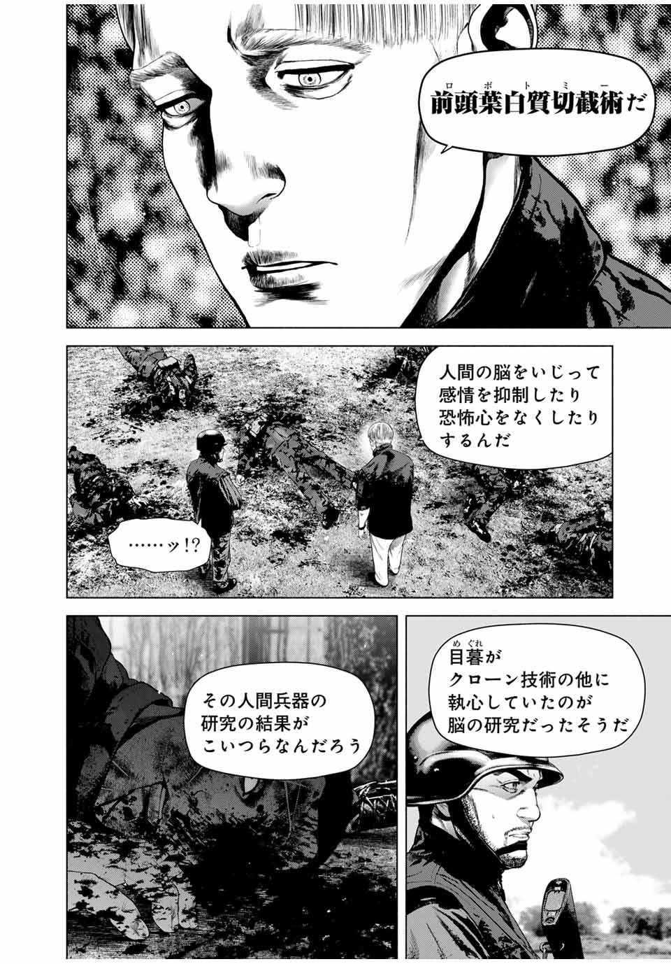 Read FURITSUMORE KODOKU NA SHI YO Chapter 67.1 [High Quality / Full] - Page 4 - nicomanga.net