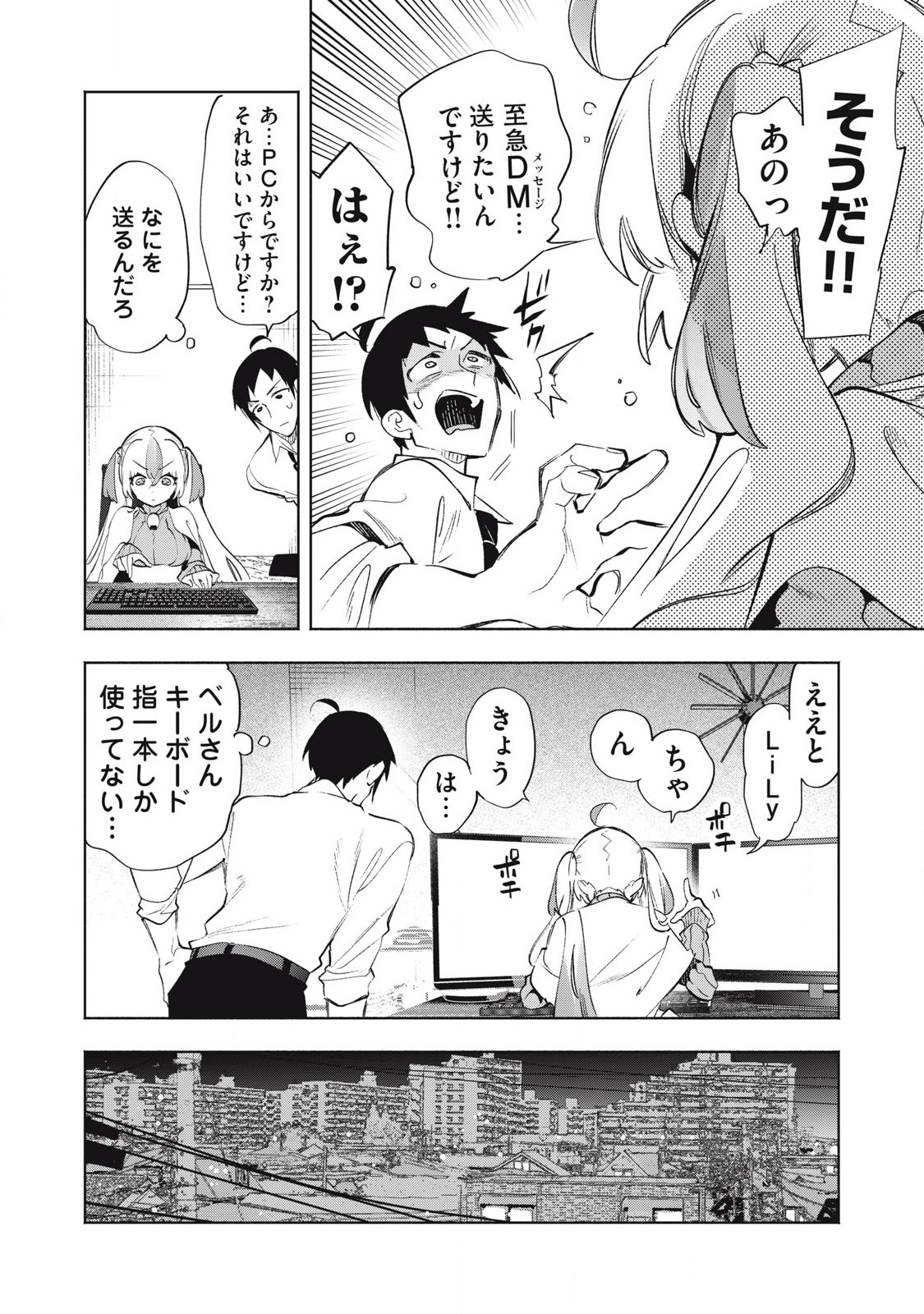 KIMIIRO X LIVER - KON'YA MO BELL NI OSHIETE KUDASAI Chapter 30.3 - Page 4