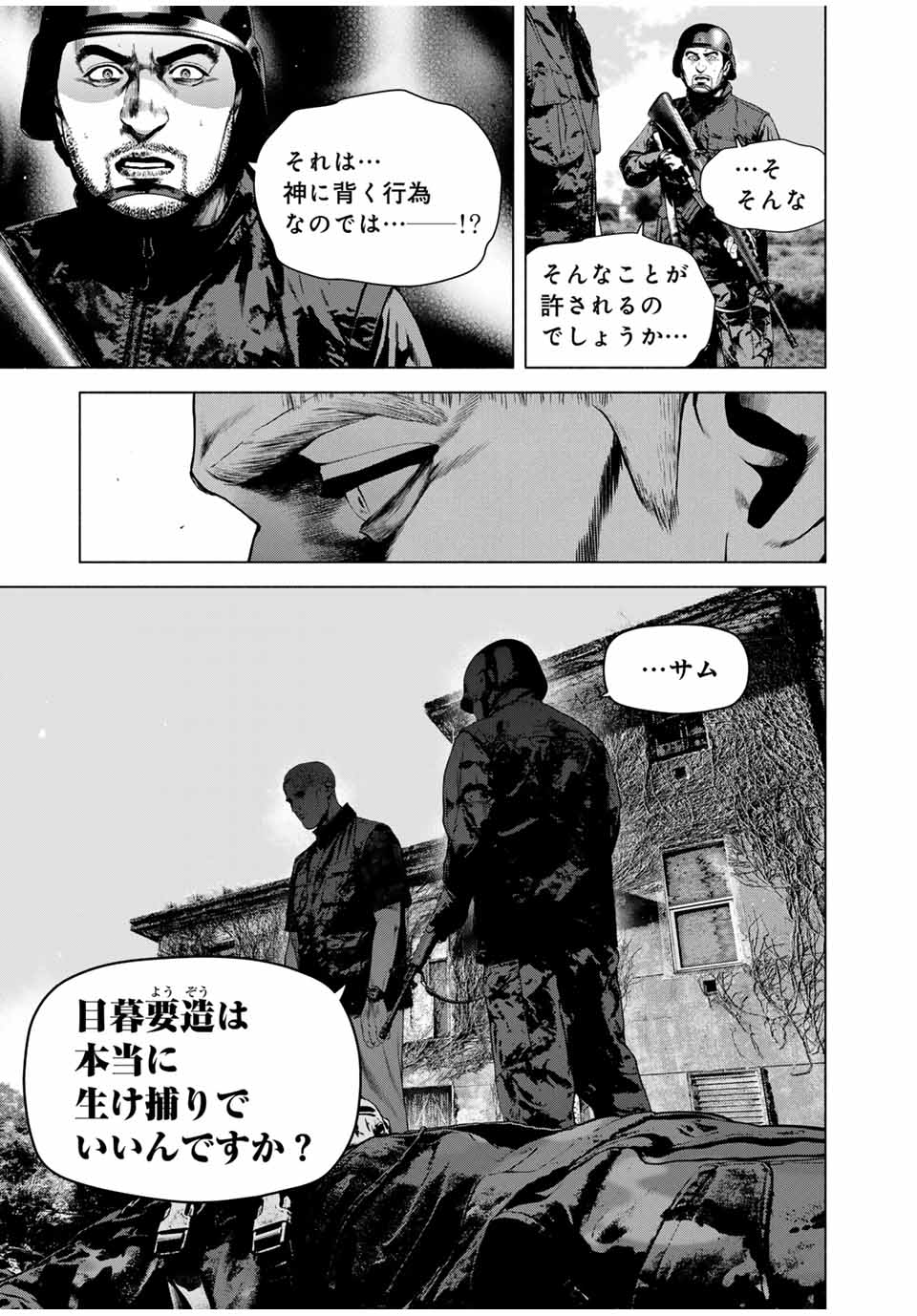 Read FURITSUMORE KODOKU NA SHI YO Chapter 67.1 [High Quality / Full] - Page 5 - nicomanga.net