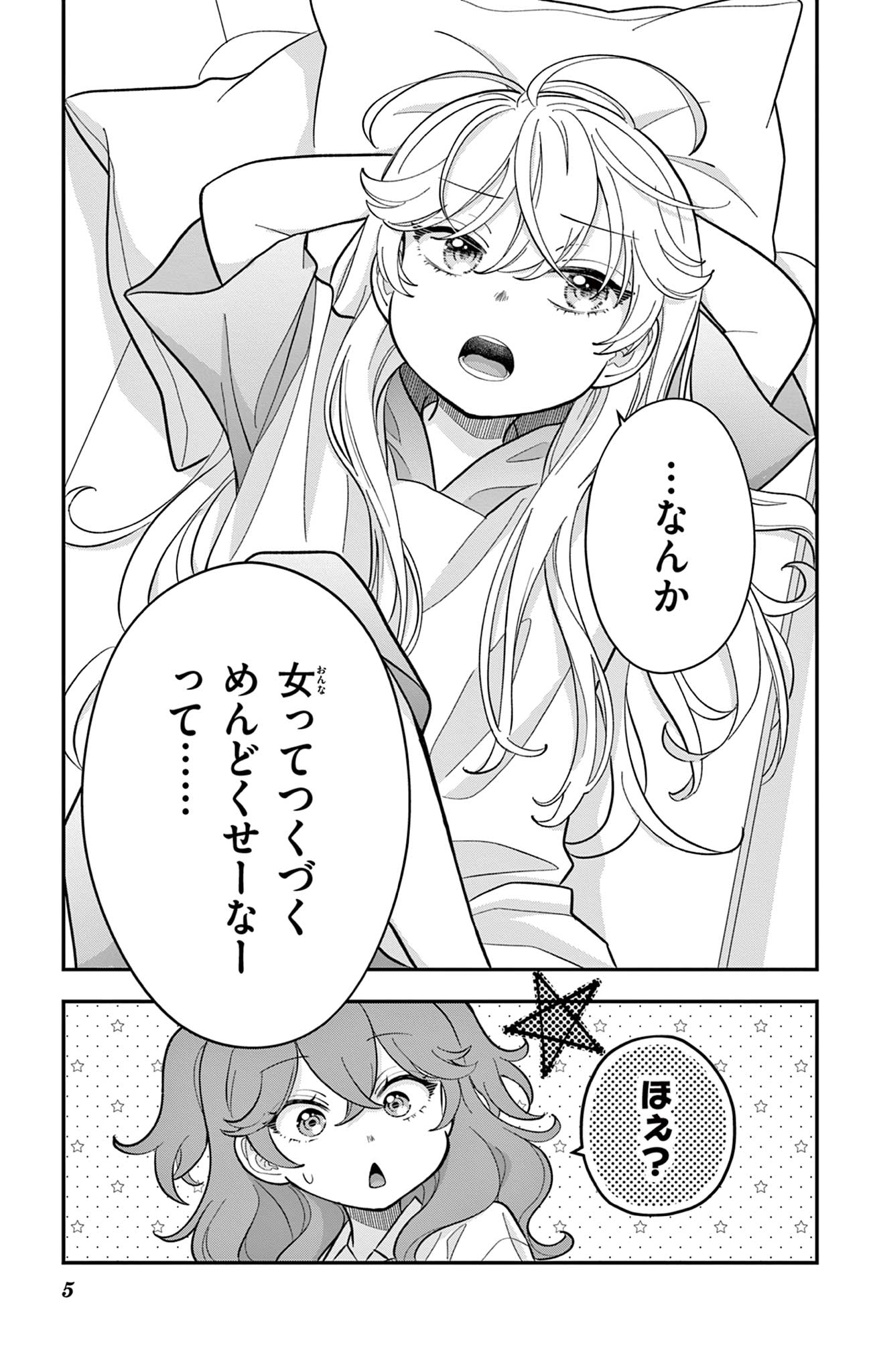 UESUGI-KUN WA ONNANOKO WO YAMETAI Chapter 14 page 5 - nihonkuni.com