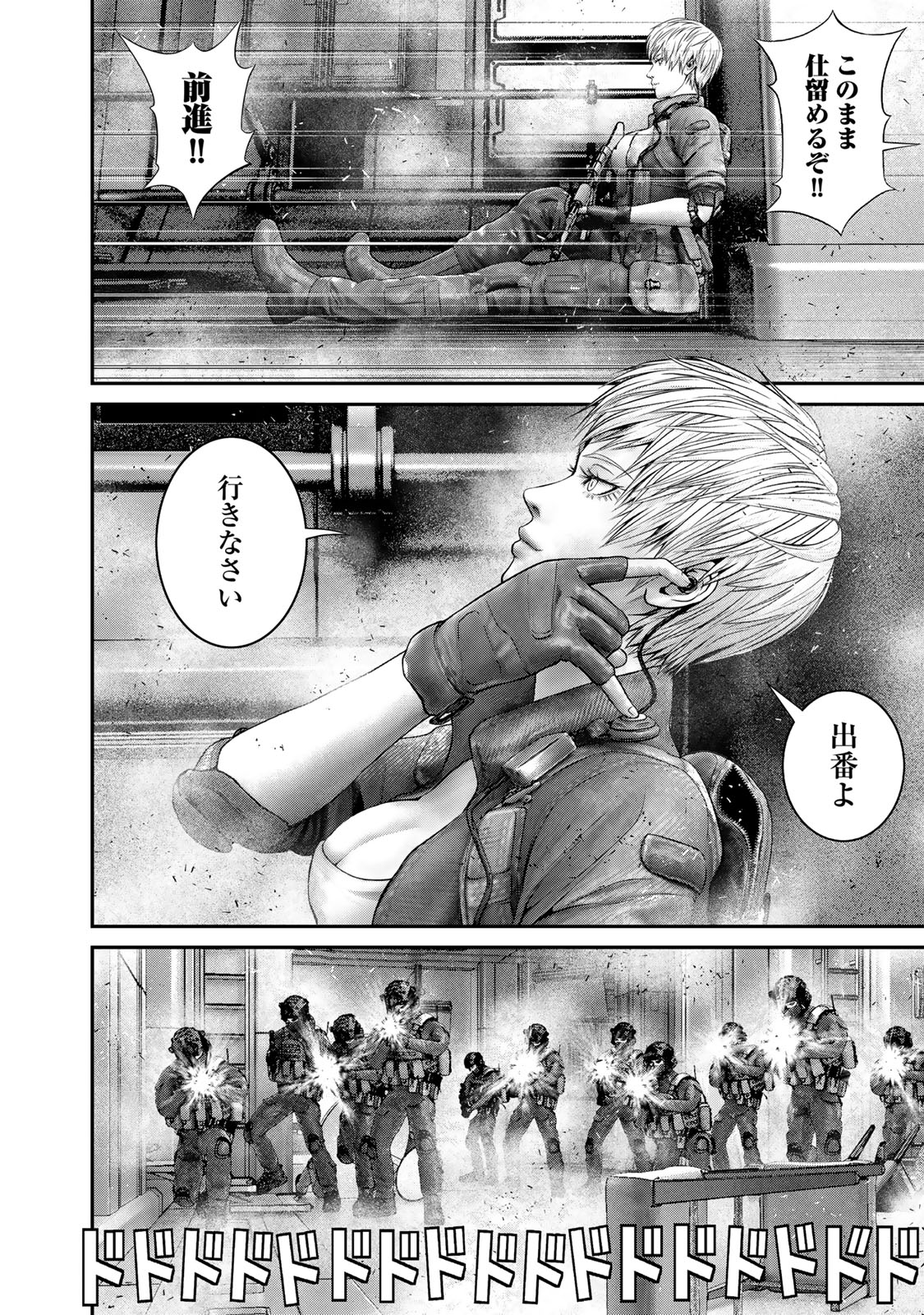 Rikujoujieitai Tokumu Chouhou Kikan Chapter 68 page 6 - nihonkuni.com