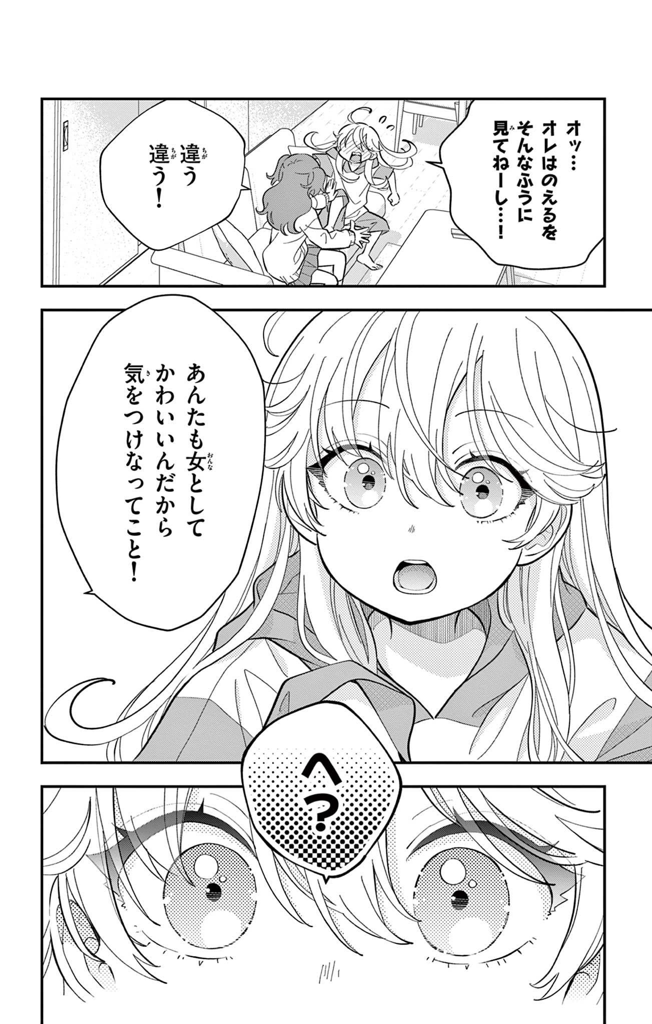 UESUGI-KUN WA ONNANOKO WO YAMETAI Chapter 14 page 8 - nihonkuni.com