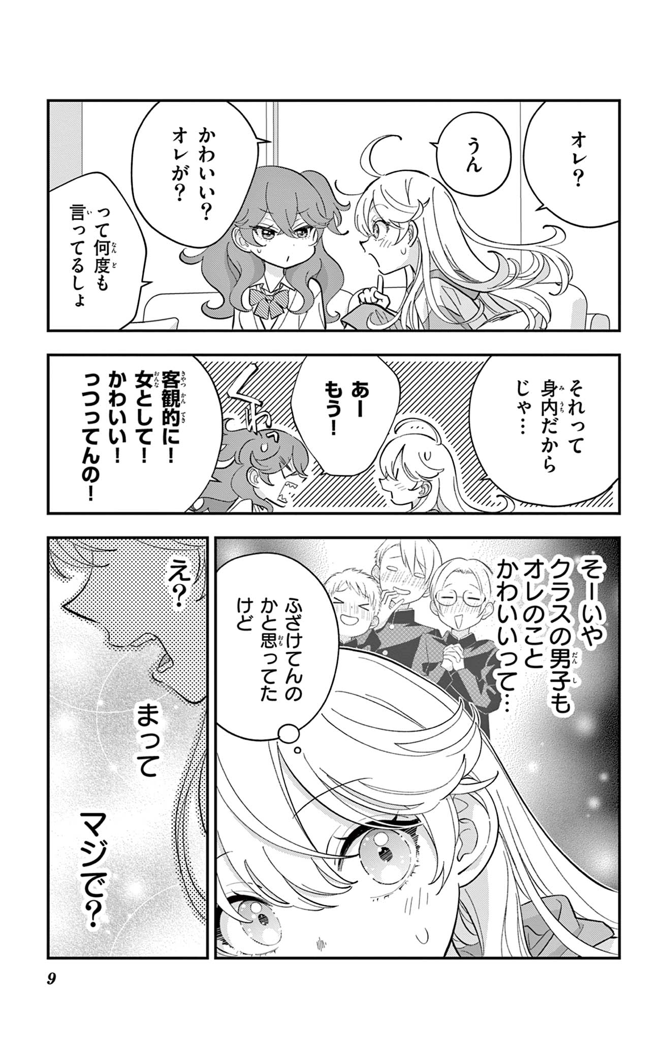 UESUGI-KUN WA ONNANOKO WO YAMETAI Chapter 14 page 9 - nihonkuni.com