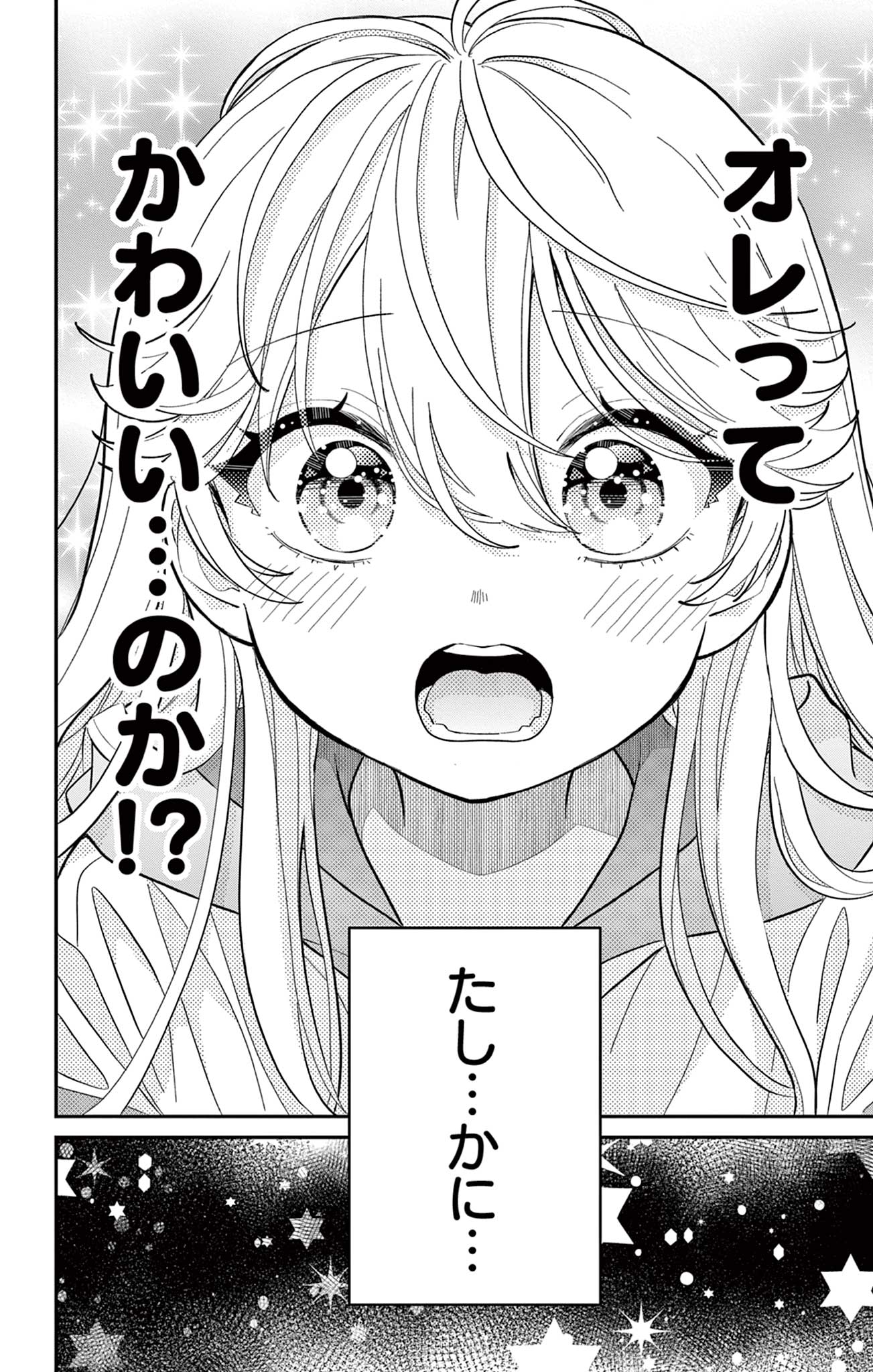UESUGI-KUN WA ONNANOKO WO YAMETAI Chapter 14 page 10 - nihonkuni.com