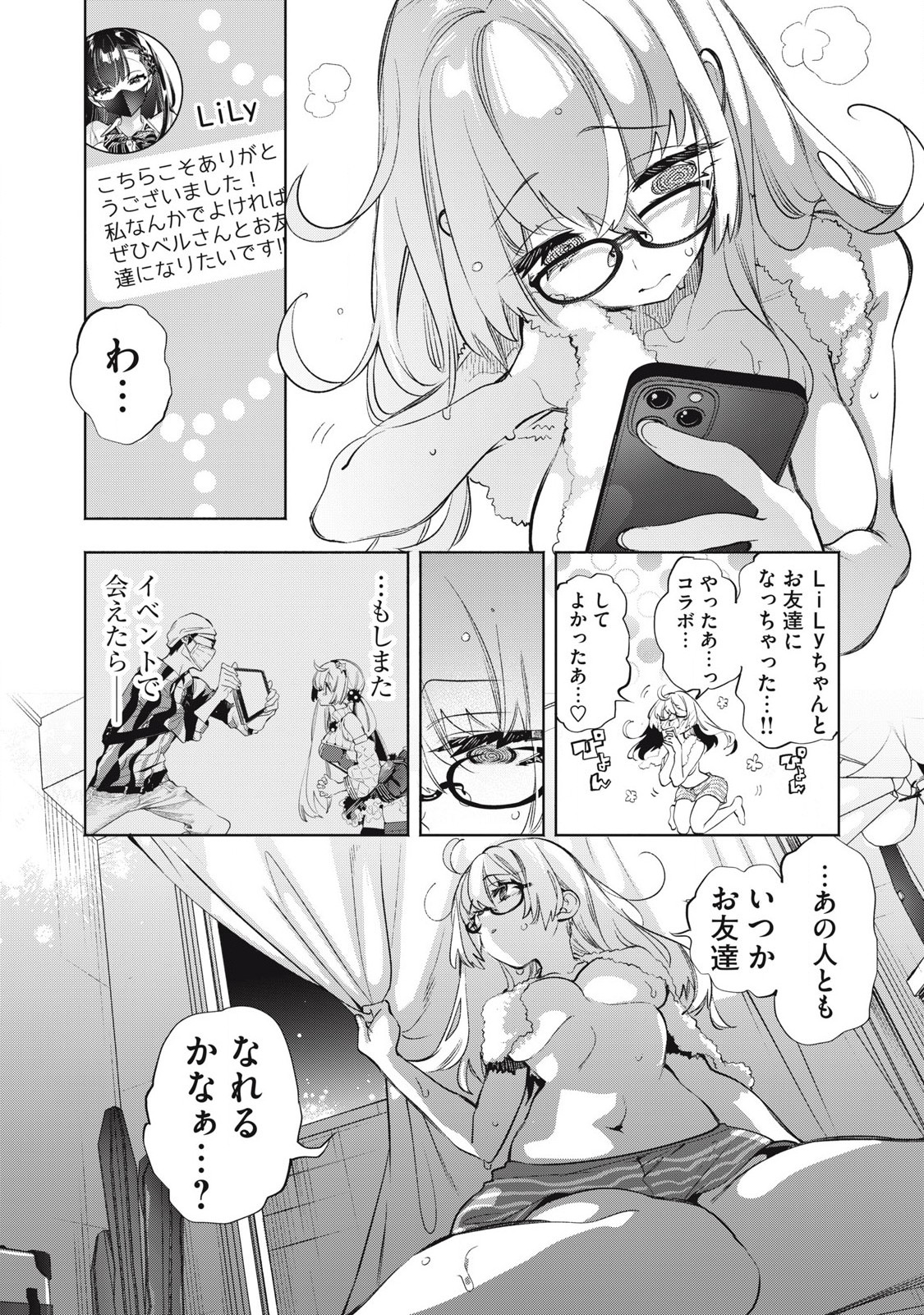 KIMIIRO X LIVER - KON'YA MO BELL NI OSHIETE KUDASAI Chapter 30.3 - Page 10