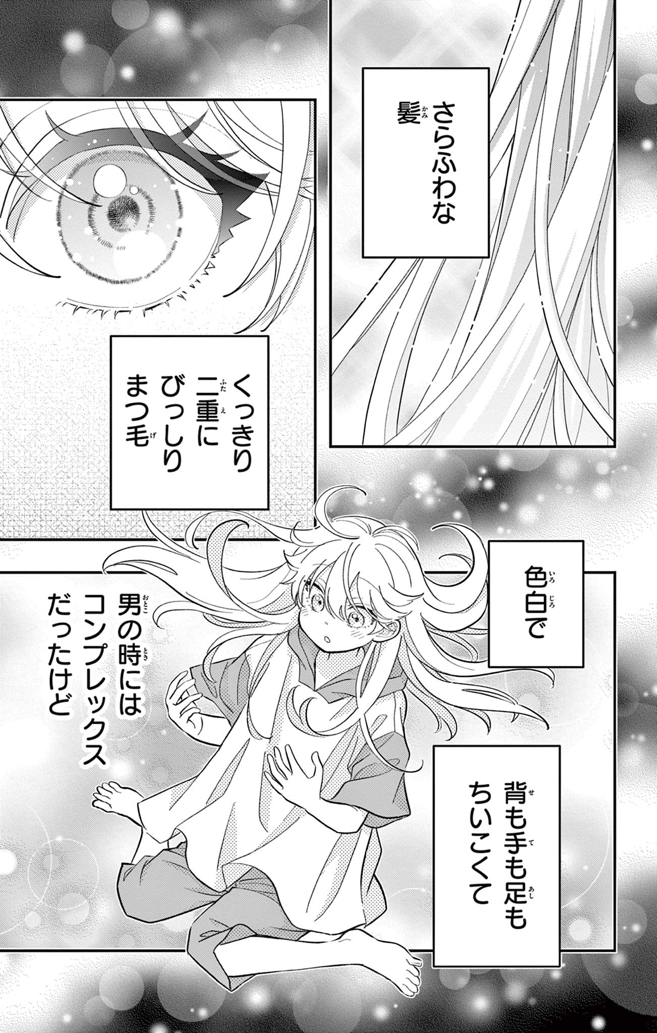 UESUGI-KUN WA ONNANOKO WO YAMETAI Chapter 14 page 11 - nihonkuni.com