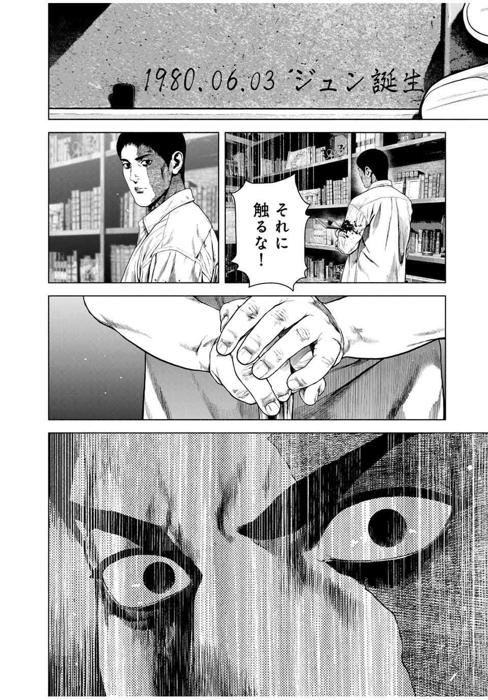 Read FURITSUMORE KODOKU NA SHI YO Chapter 67.1 [High Quality / Full] - Page 12 - nicomanga.net