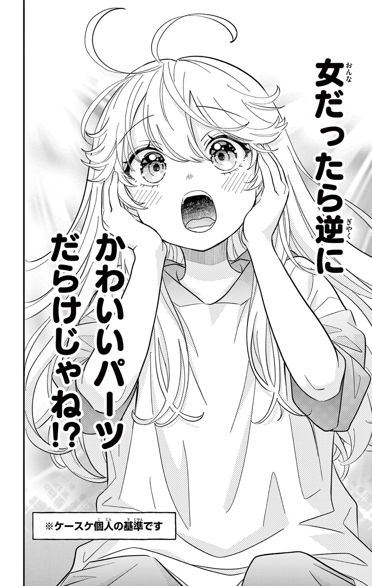 UESUGI-KUN WA ONNANOKO WO YAMETAI Chapter 14 page 12 - nihonkuni.com