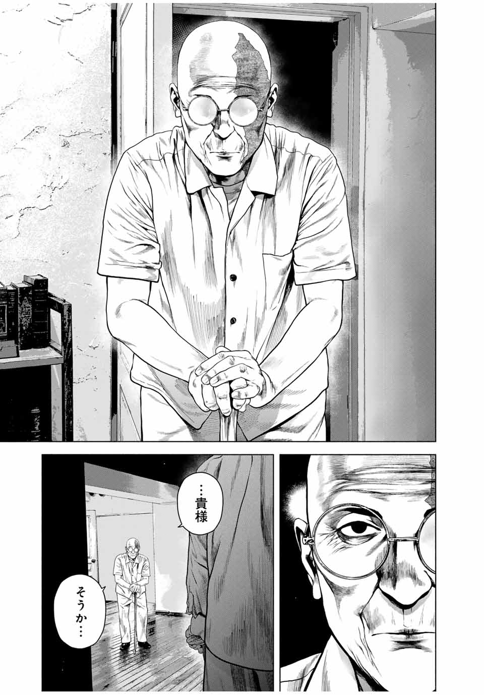 Read FURITSUMORE KODOKU NA SHI YO Chapter 67.1 [High Quality / Full] - Page 13 - nicomanga.net