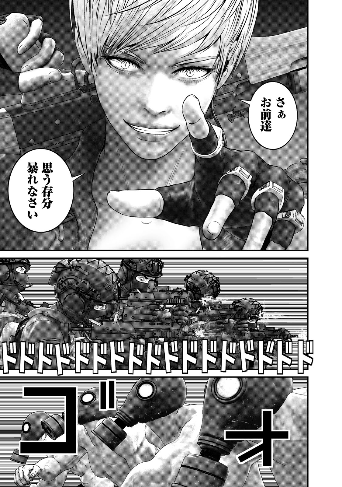 Rikujoujieitai Tokumu Chouhou Kikan Chapter 68 page 13 - nihonkuni.com