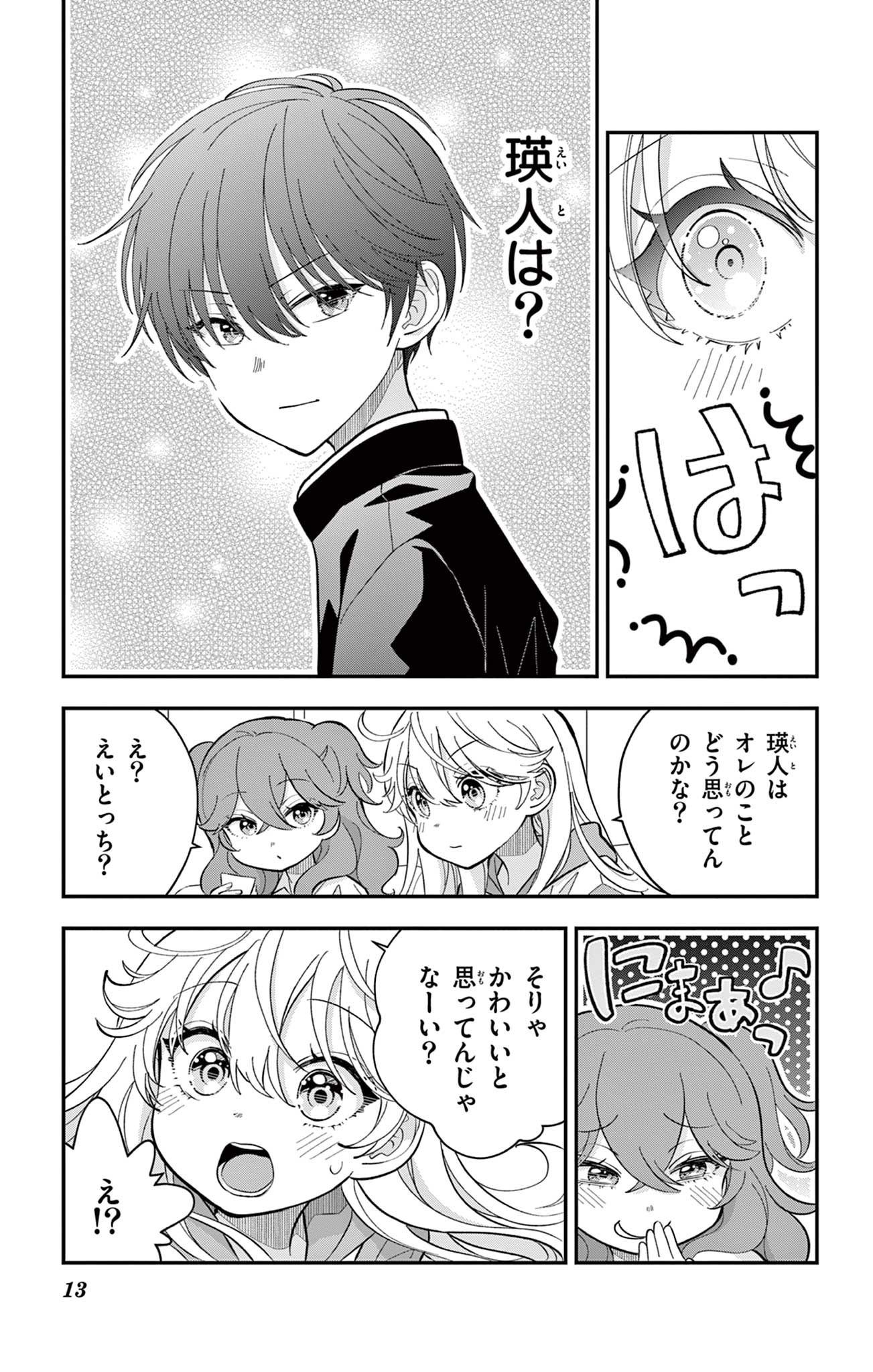 UESUGI-KUN WA ONNANOKO WO YAMETAI Chapter 14 page 13 - nihonkuni.com