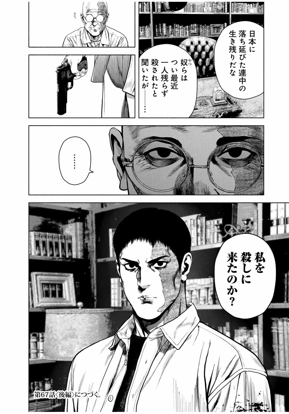 Read FURITSUMORE KODOKU NA SHI YO Chapter 67.1 [High Quality / Full] - Page 14 - nicomanga.net