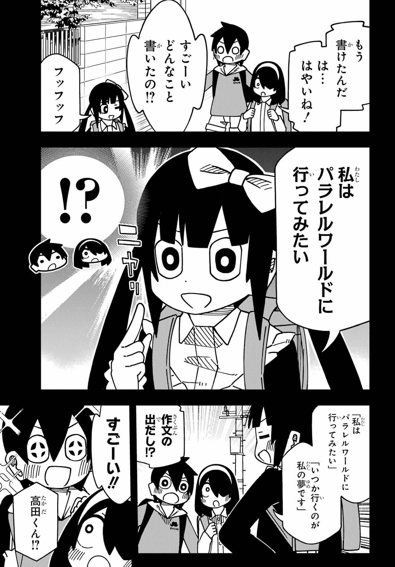 JIJYOU WO SHIRANAI TENKOUSEI GA GUIGUI KURU Chapter 58 - Page 5