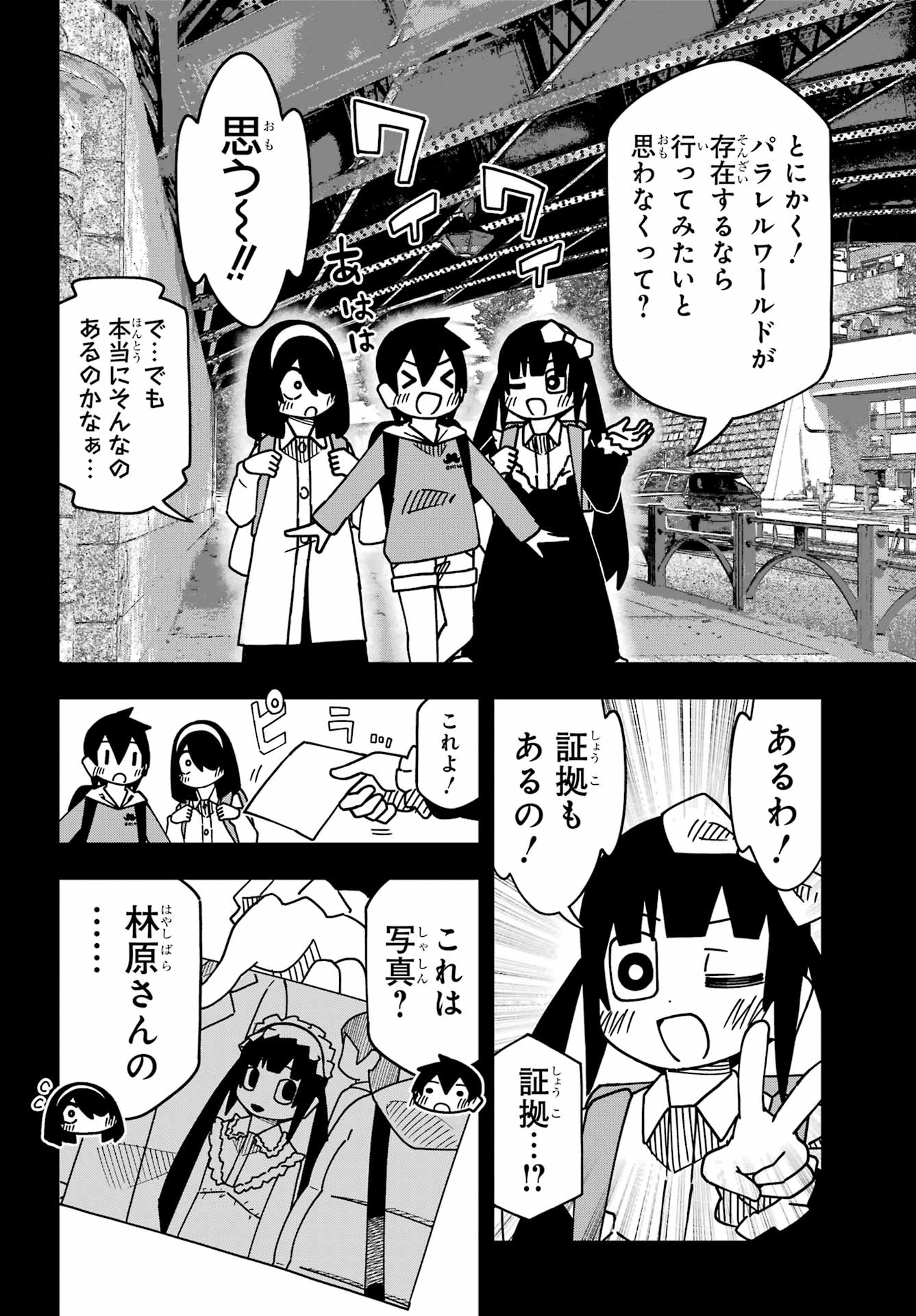 JIJYOU WO SHIRANAI TENKOUSEI GA GUIGUI KURU Chapter 58 - Page 8