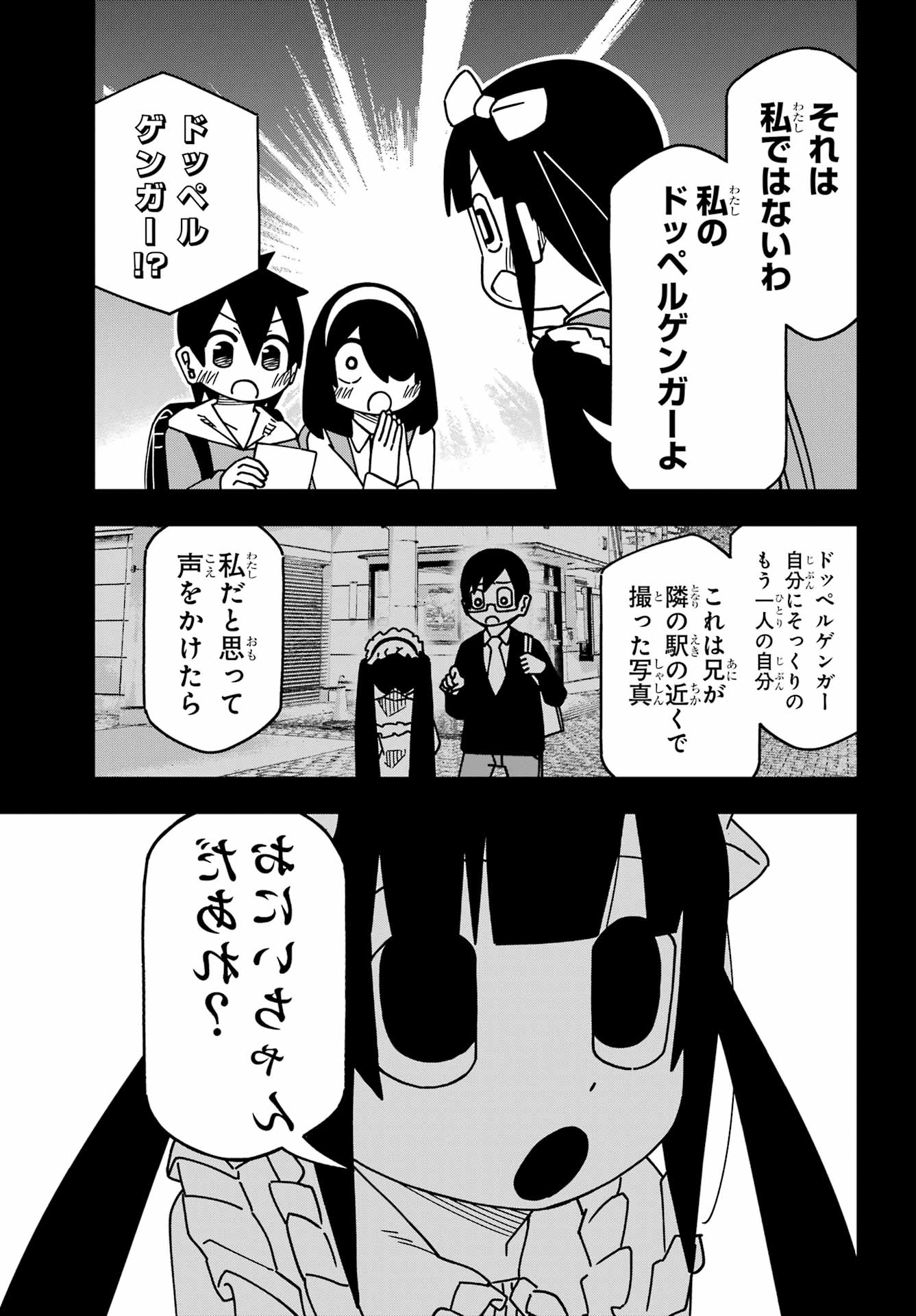 JIJYOU WO SHIRANAI TENKOUSEI GA GUIGUI KURU Chapter 58 - Page 9