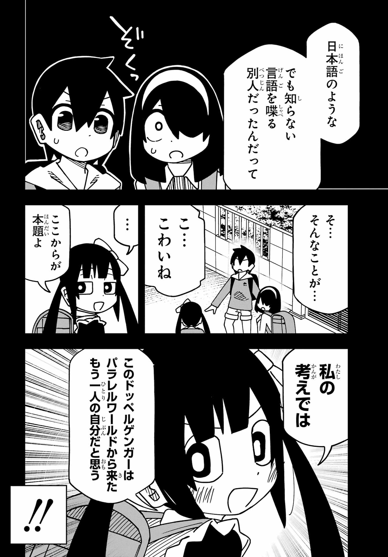 JIJYOU WO SHIRANAI TENKOUSEI GA GUIGUI KURU Chapter 58 - Page 10