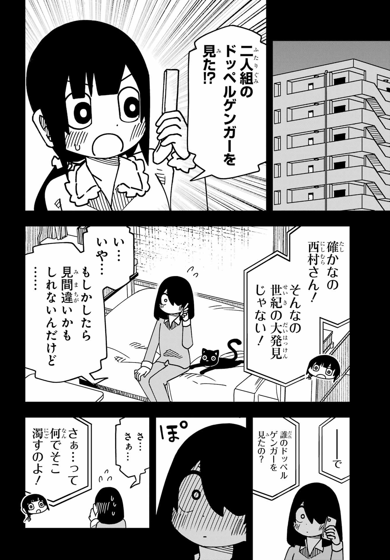 JIJYOU WO SHIRANAI TENKOUSEI GA GUIGUI KURU Chapter 58 - Page 16