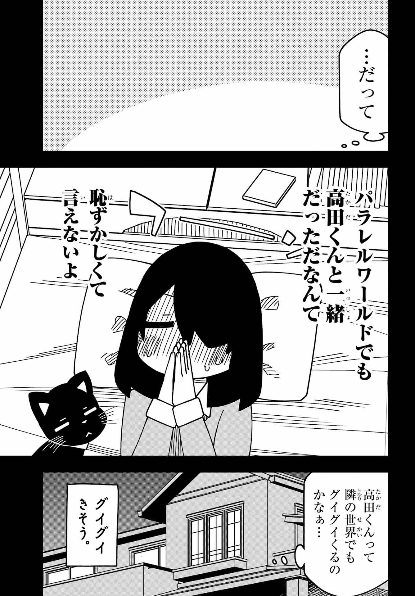 JIJYOU WO SHIRANAI TENKOUSEI GA GUIGUI KURU Chapter 58 - Page 17