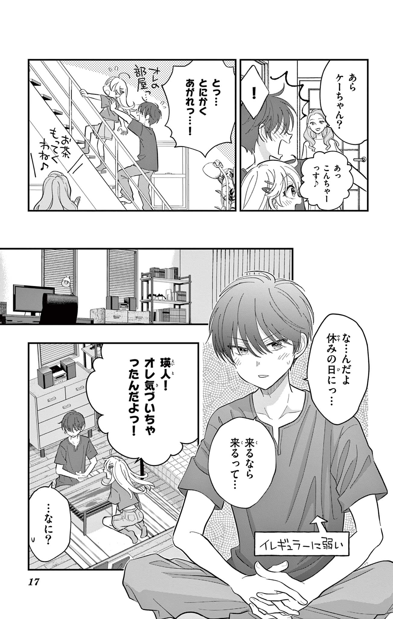 UESUGI-KUN WA ONNANOKO WO YAMETAI Chapter 14 page 17 - nihonkuni.com