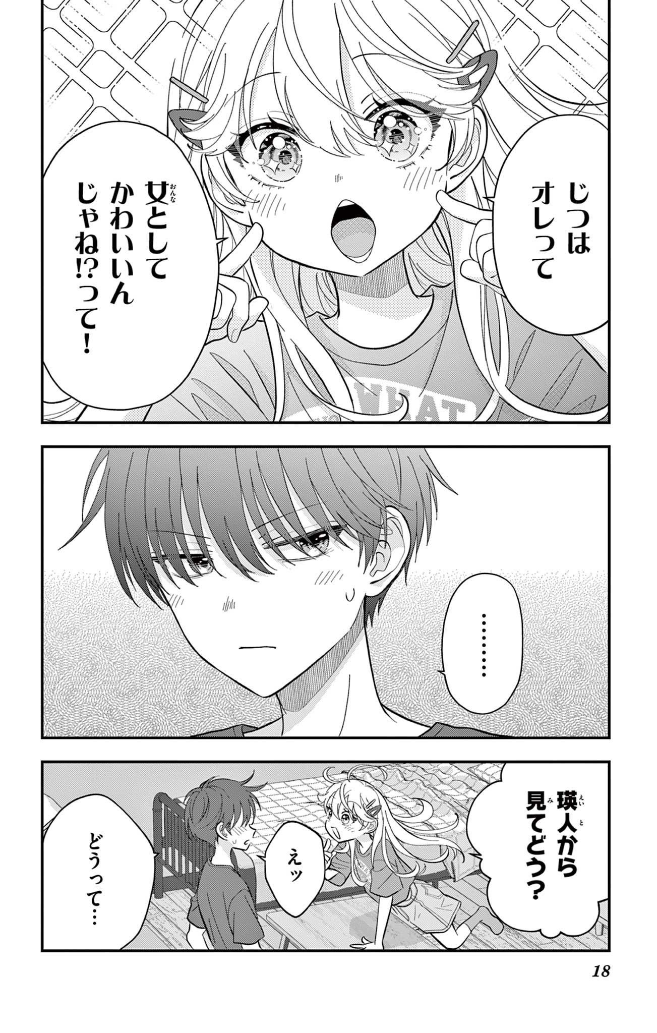 UESUGI-KUN WA ONNANOKO WO YAMETAI Chapter 14 page 18 - nihonkuni.com