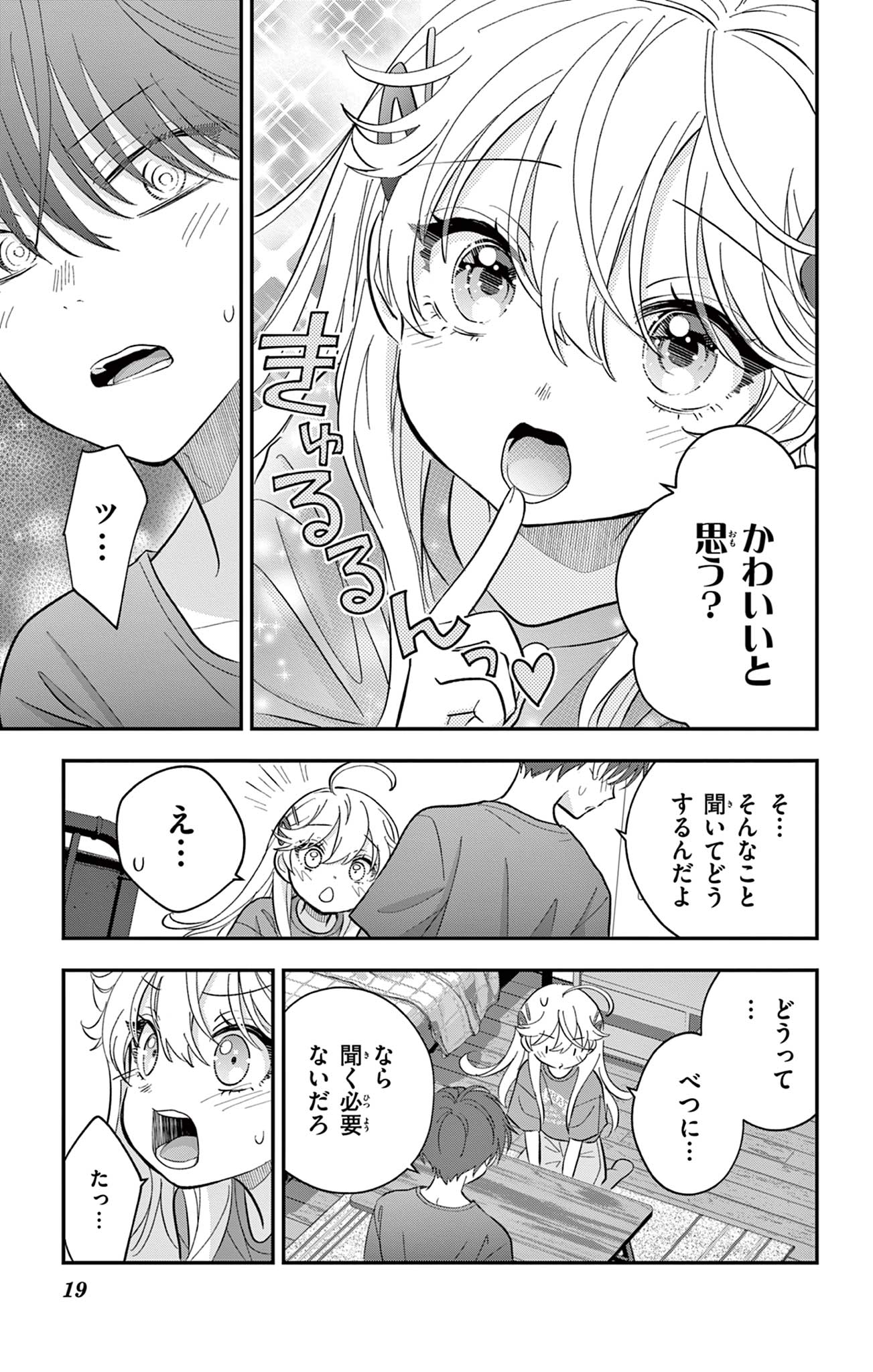 UESUGI-KUN WA ONNANOKO WO YAMETAI Chapter 14 page 19 - nihonkuni.com