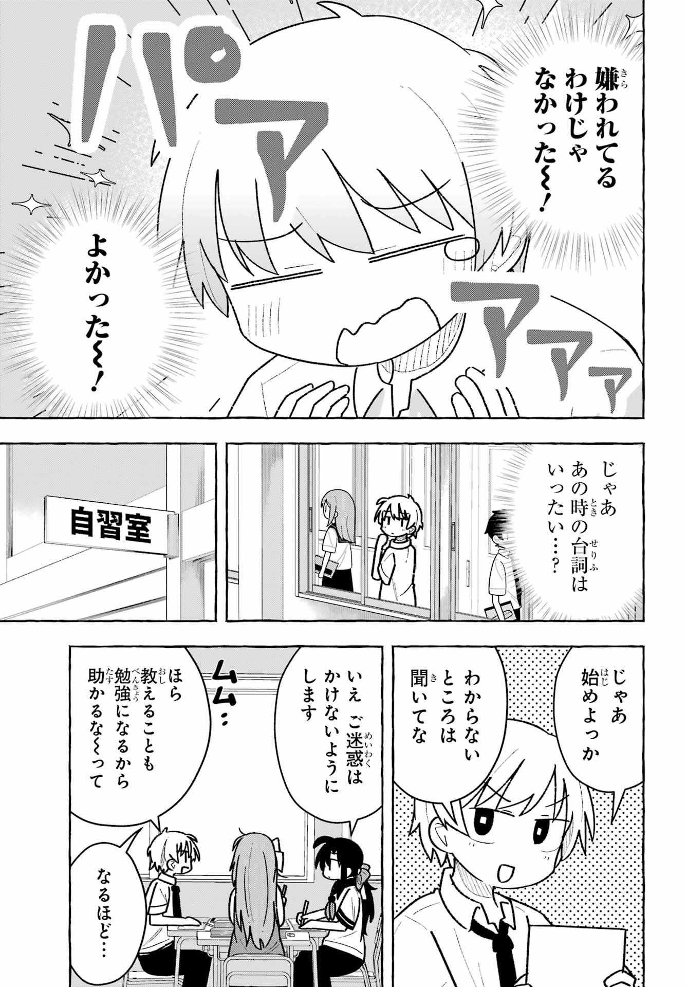 Sense Karano Koijijo Chapter 7 page 9 - nihonkuni.com